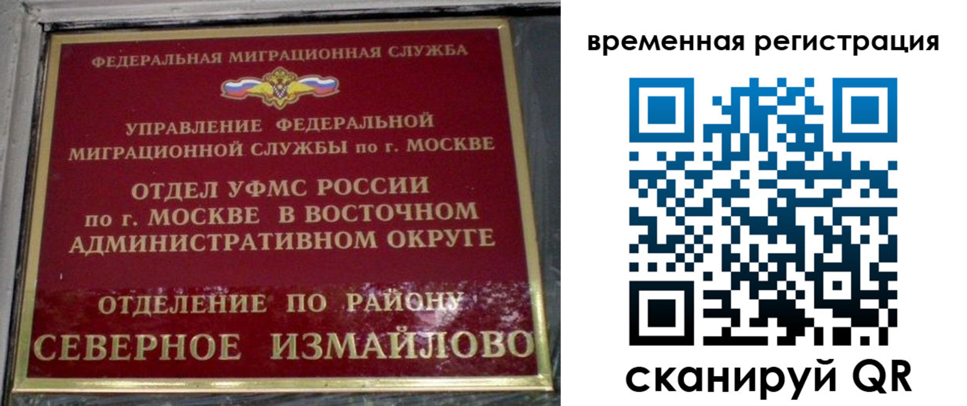 где прописаться в Лесосибирске